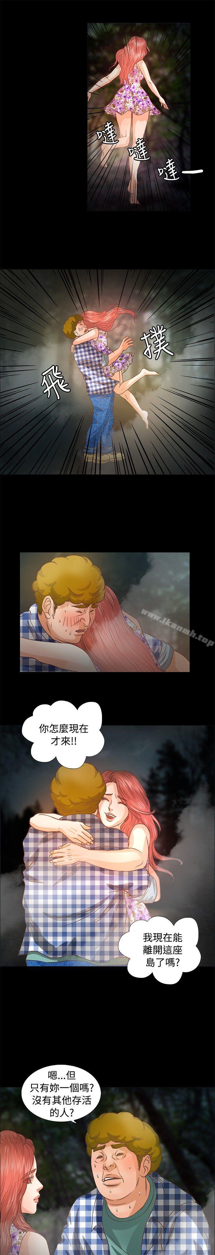8P - 丛林爱爱法则