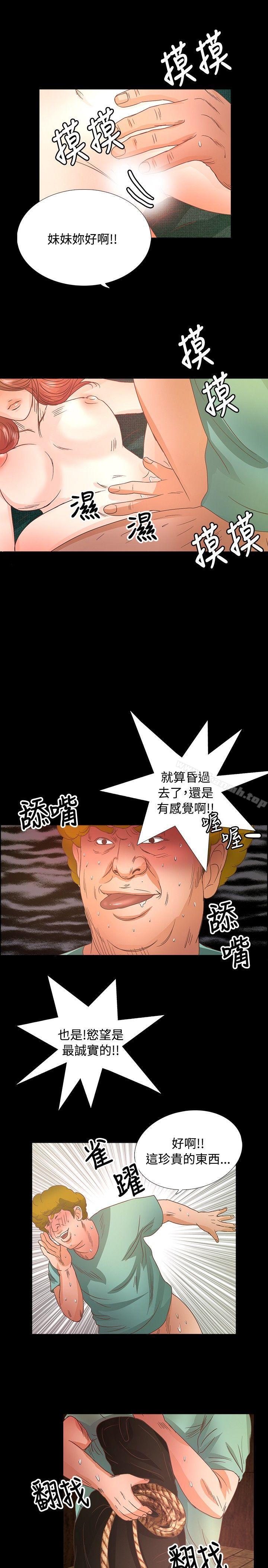 14P - 丛林爱爱法则