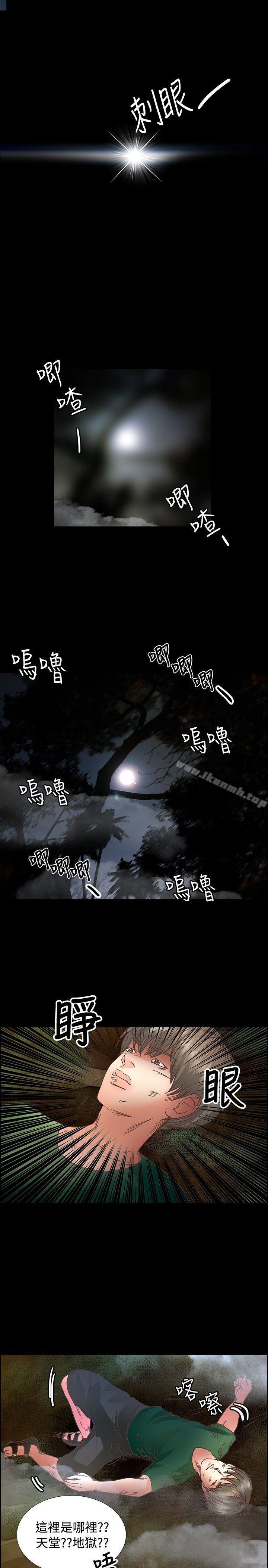 4P - 丛林爱爱法则