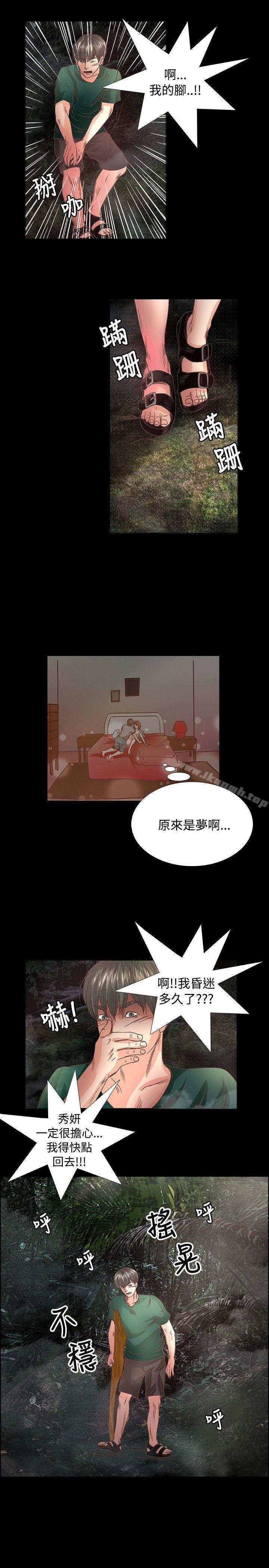 8P - 丛林爱爱法则