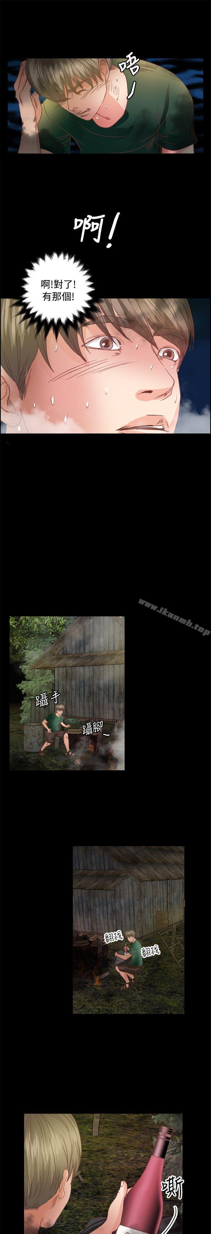 14P - 丛林爱爱法则