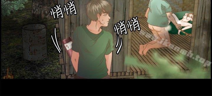 17P - 丛林爱爱法则