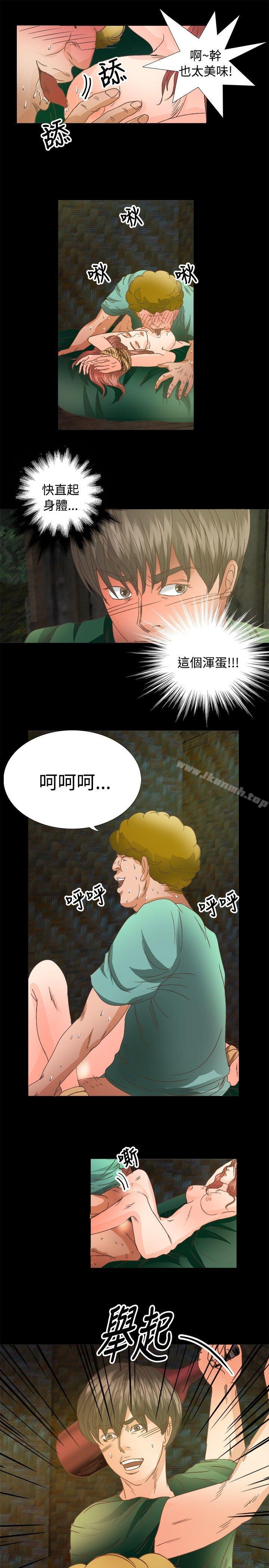 22P - 丛林爱爱法则