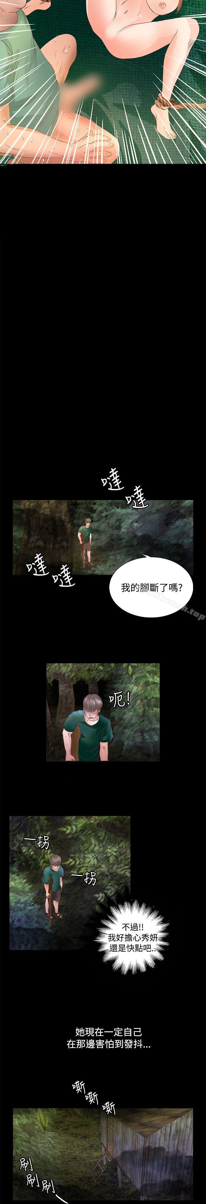 2P - 丛林爱爱法则