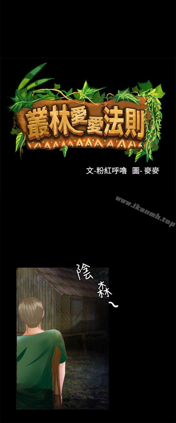 3P - 丛林爱爱法则