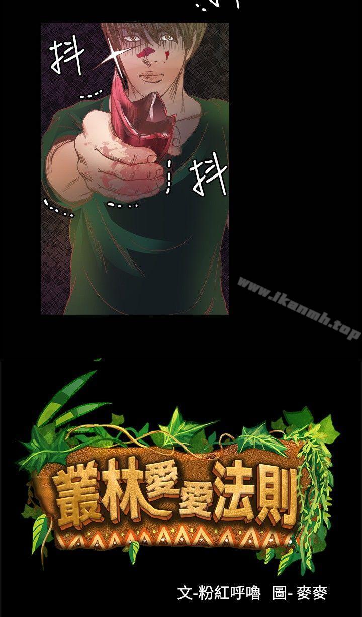 3P - 丛林爱爱法则