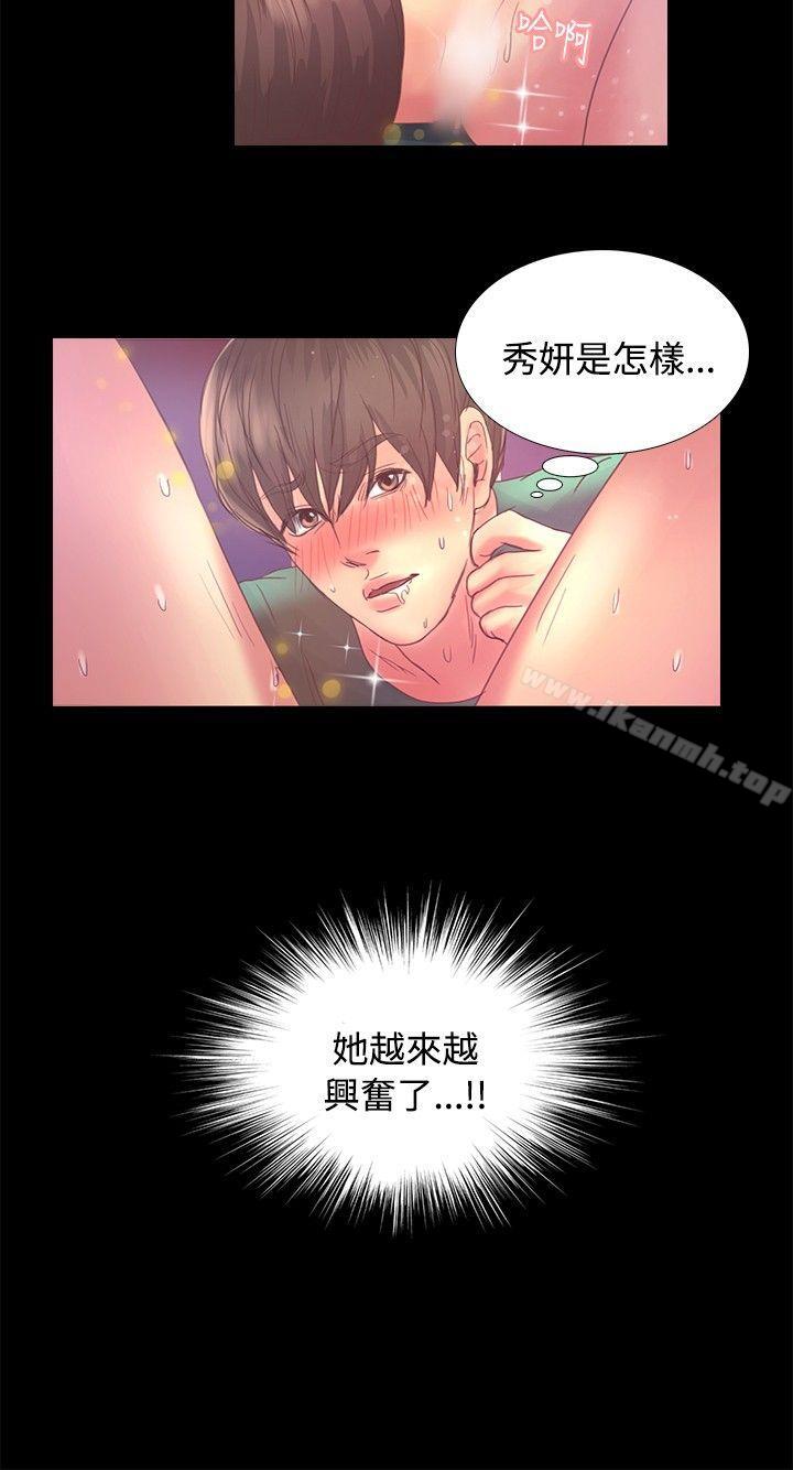 12P - 丛林爱爱法则