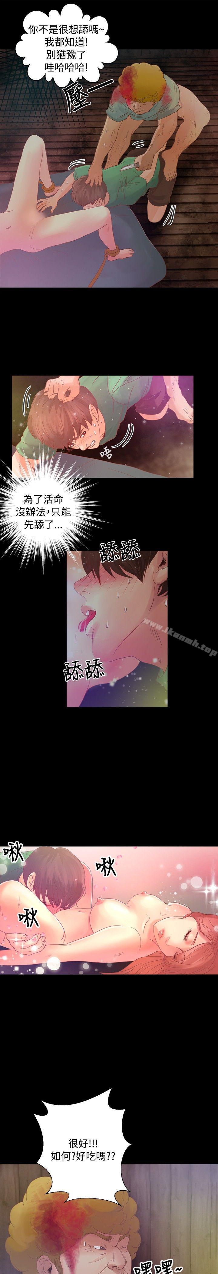 4P - 丛林爱爱法则