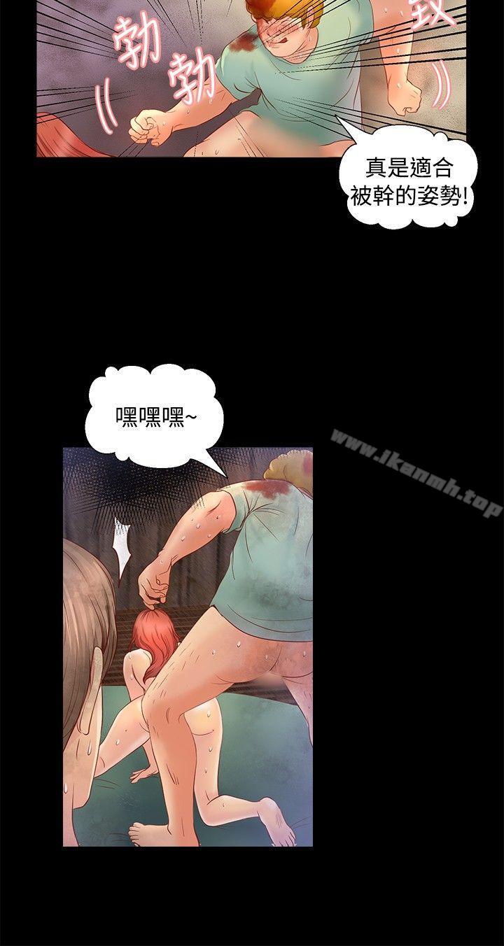 3P - 丛林爱爱法则