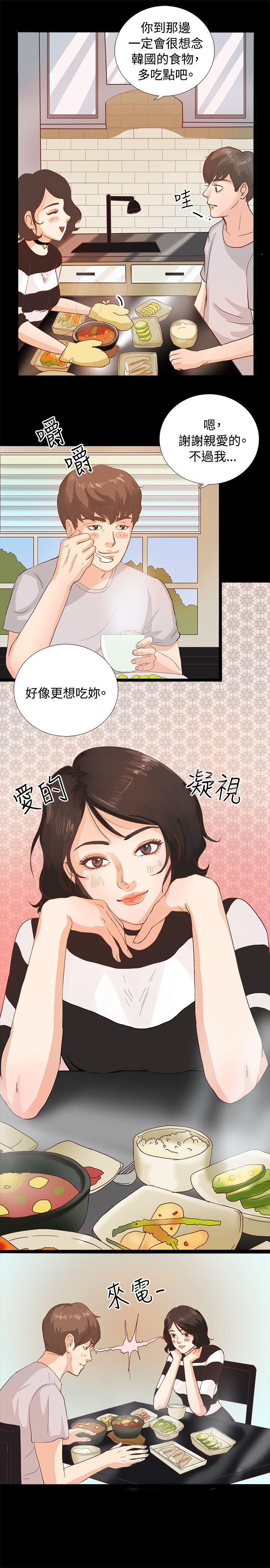 11P - 丛林爱爱法则