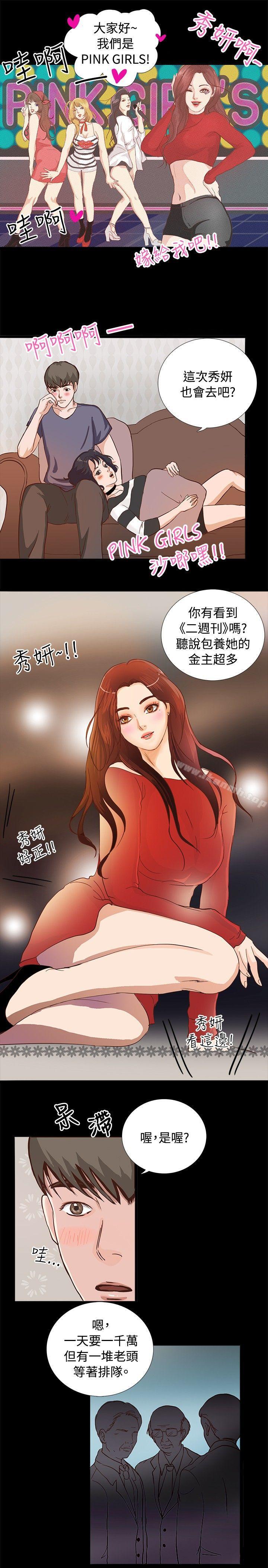 14P - 丛林爱爱法则