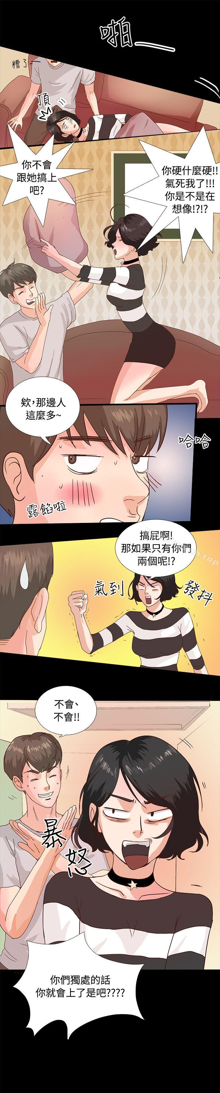 17P - 丛林爱爱法则