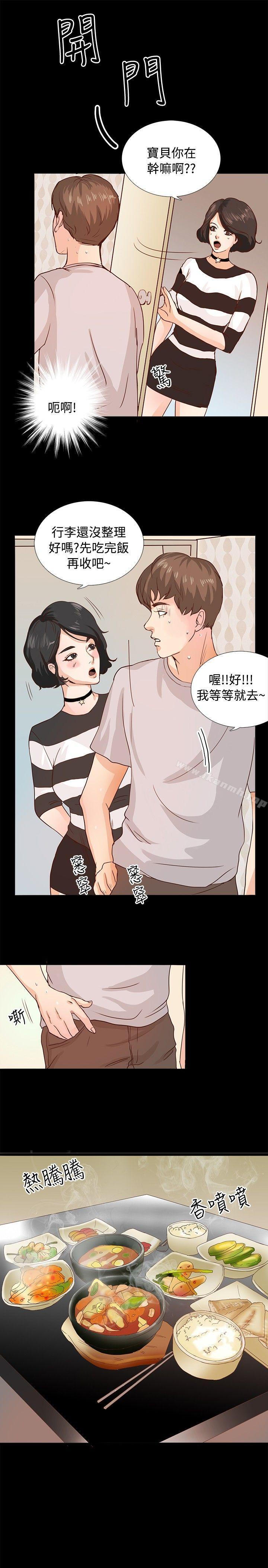 9P - 丛林爱爱法则