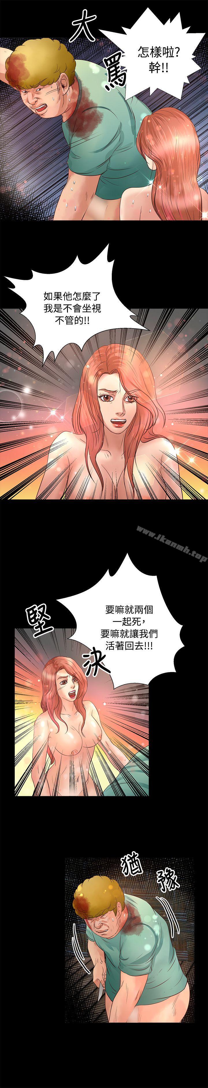 17P - 丛林爱爱法则