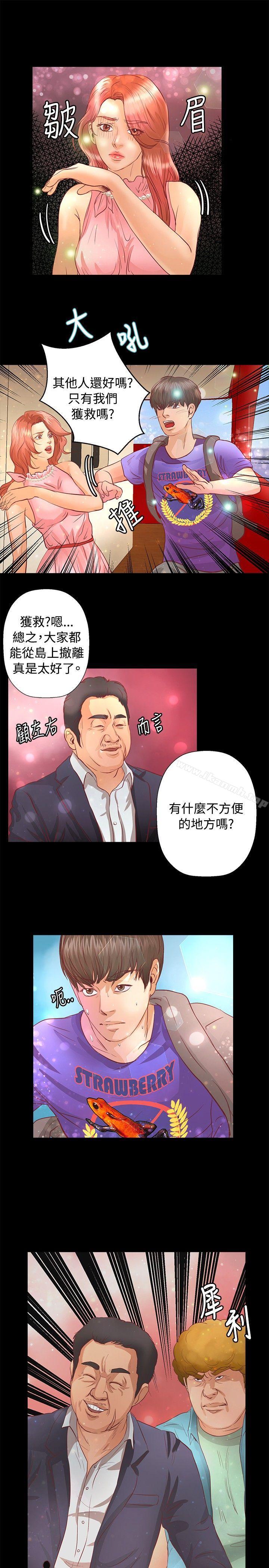 14P - 丛林爱爱法则