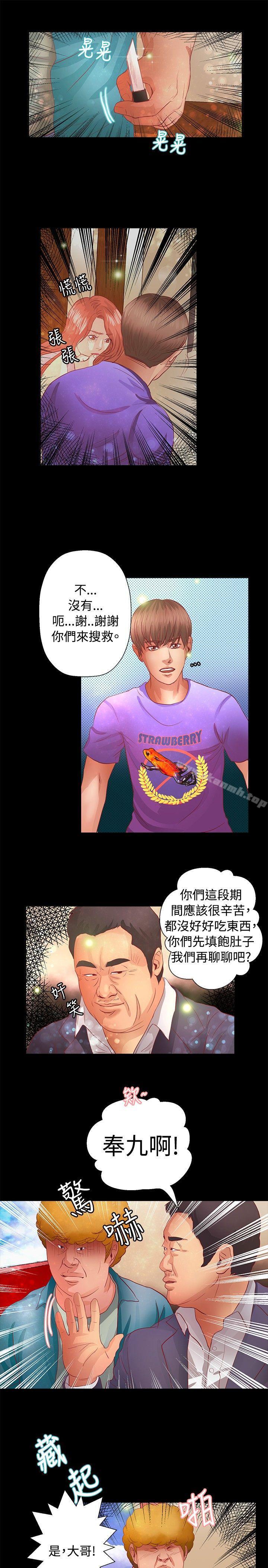 16P - 丛林爱爱法则