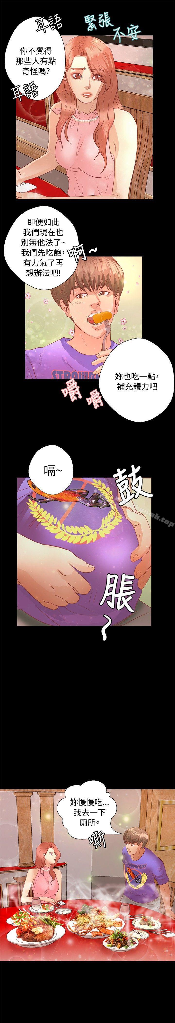 19P - 丛林爱爱法则