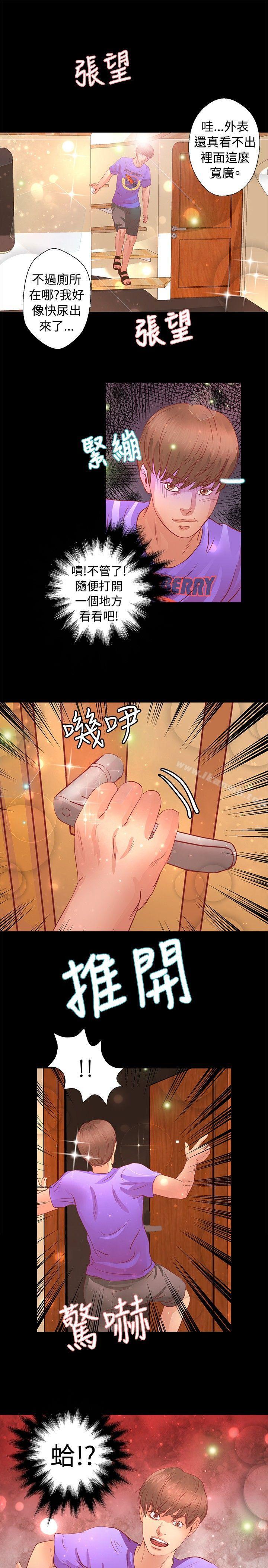 21P - 丛林爱爱法则