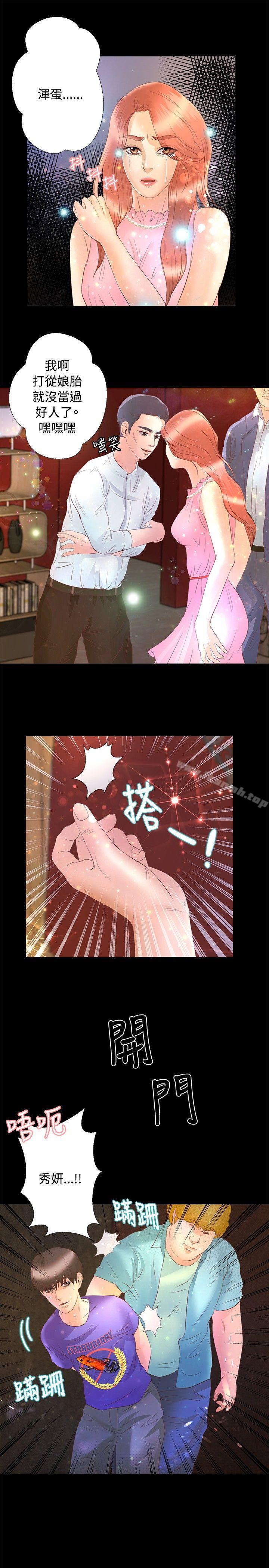 18P - 丛林爱爱法则