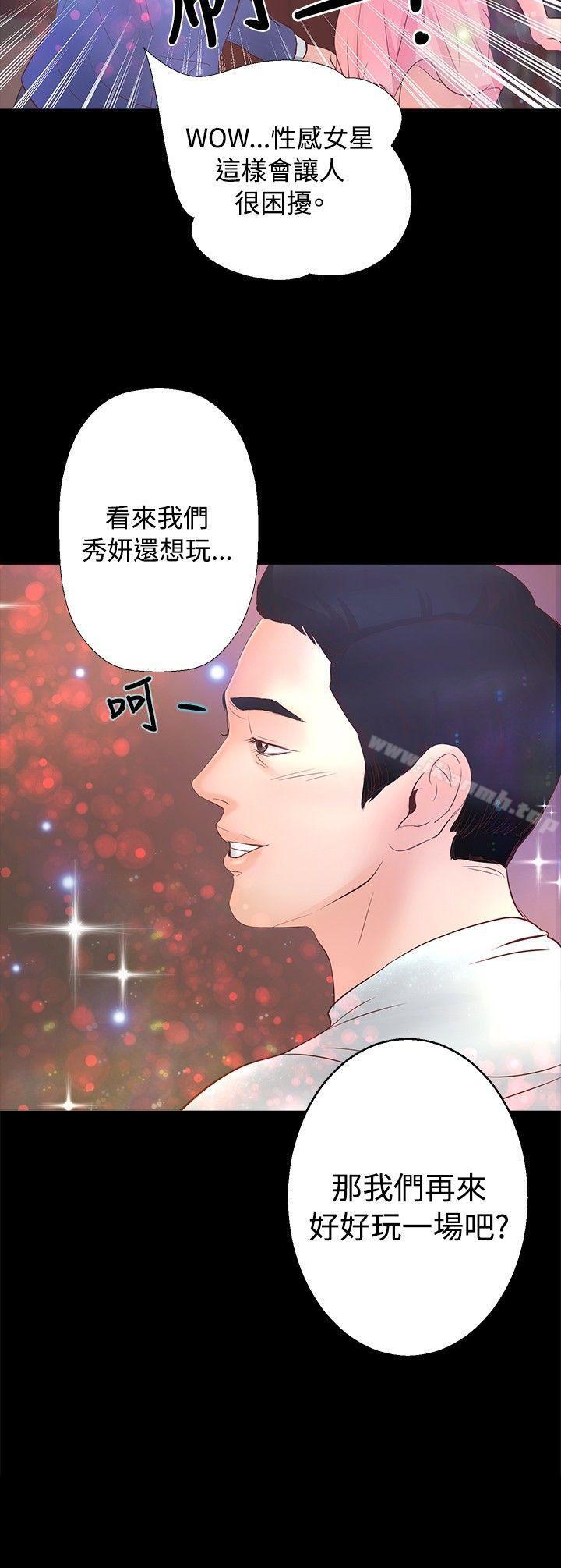 21P - 丛林爱爱法则