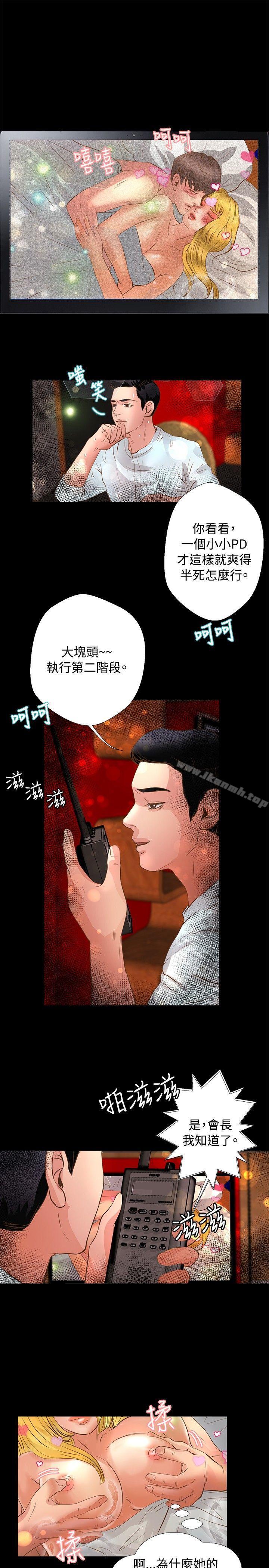22P - 丛林爱爱法则