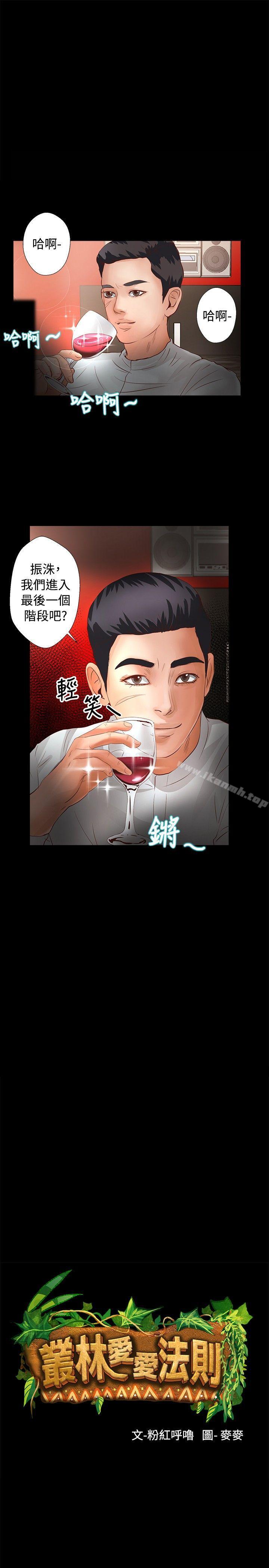 1P - 丛林爱爱法则
