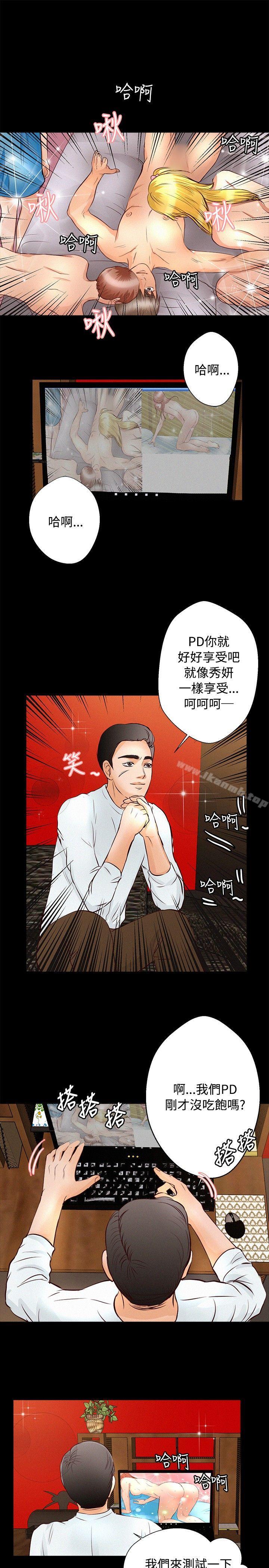 21P - 丛林爱爱法则