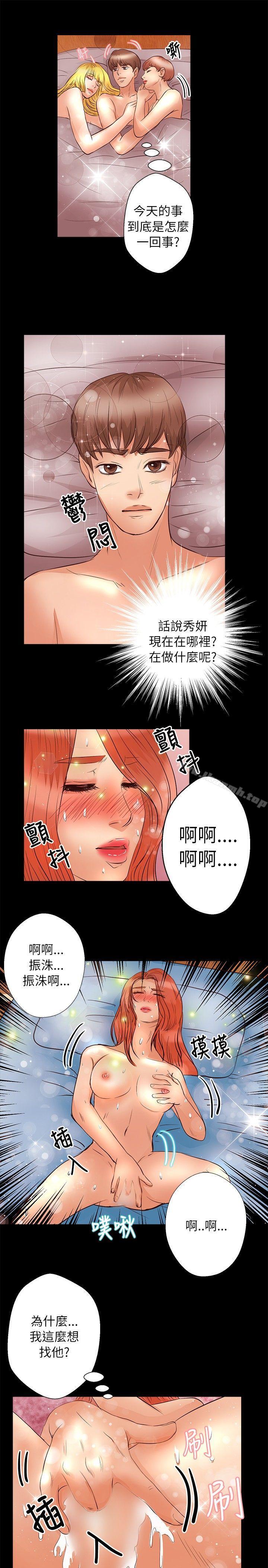 9P - 丛林爱爱法则