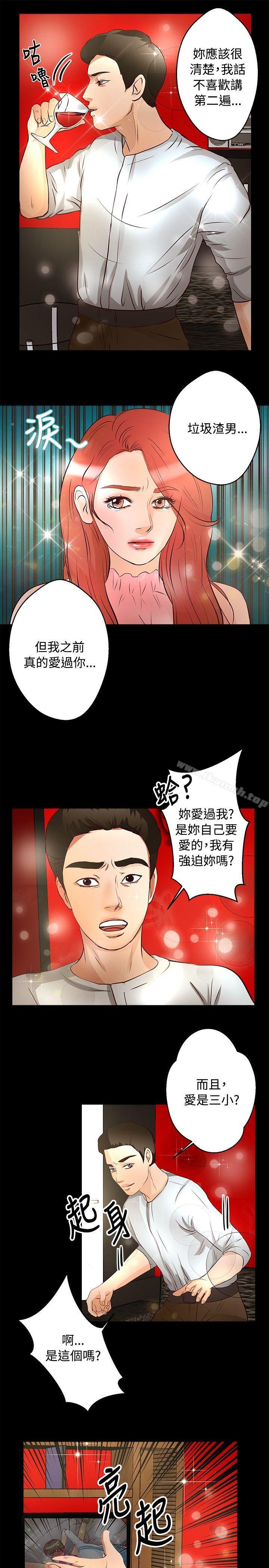 18P - 丛林爱爱法则