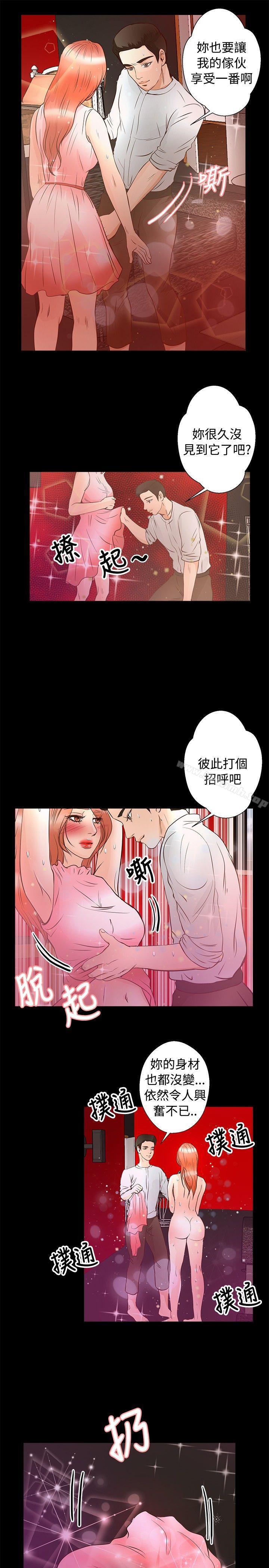 18P - 丛林爱爱法则