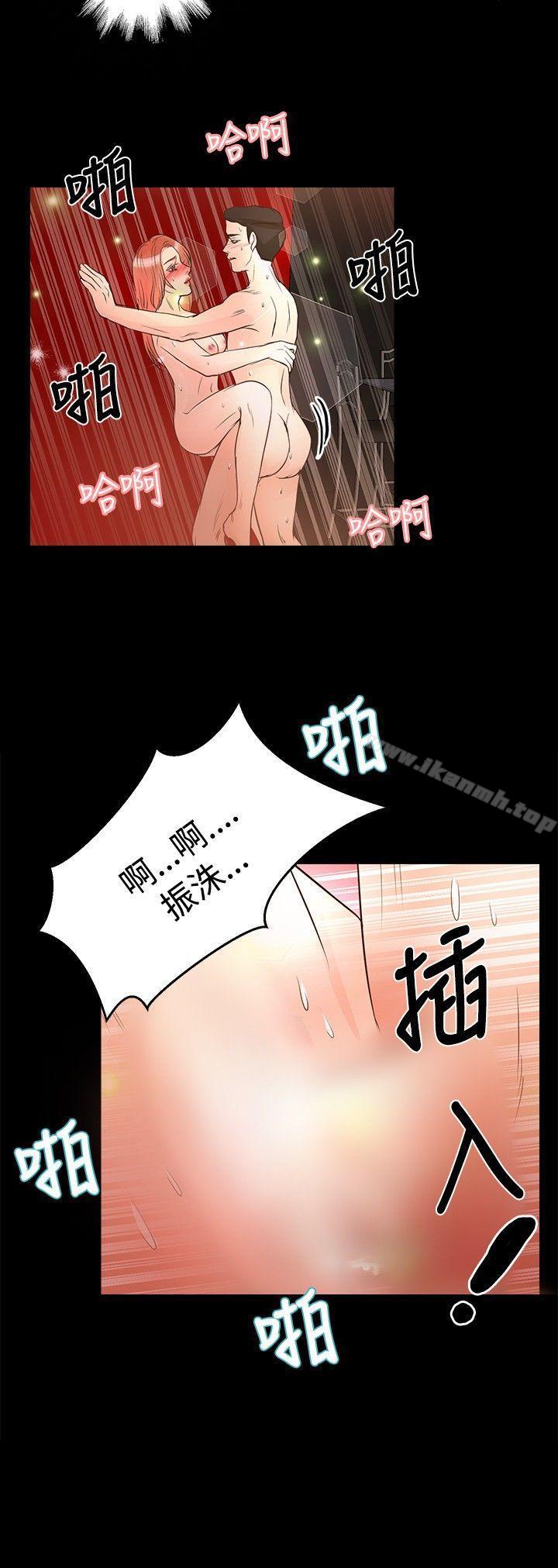 23P - 丛林爱爱法则