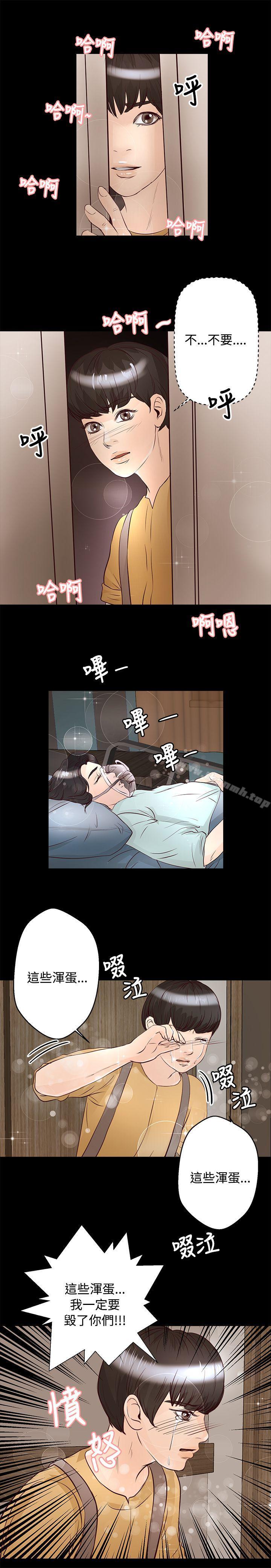 14P - 丛林爱爱法则