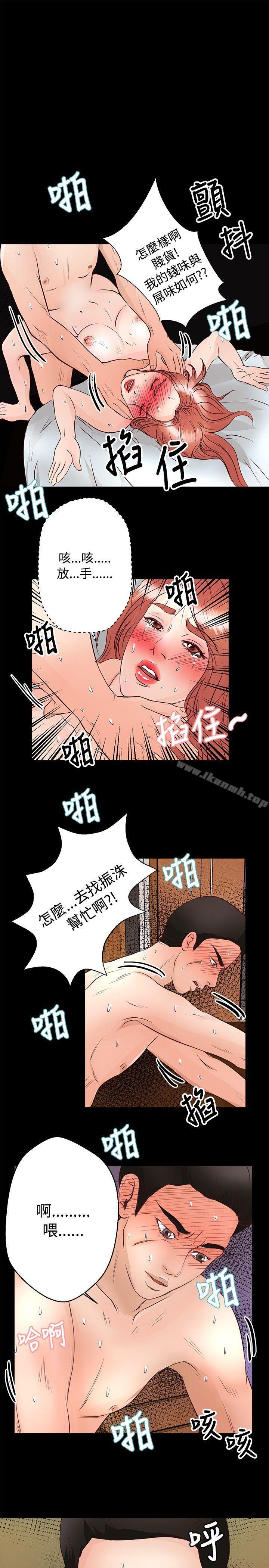 15P - 丛林爱爱法则