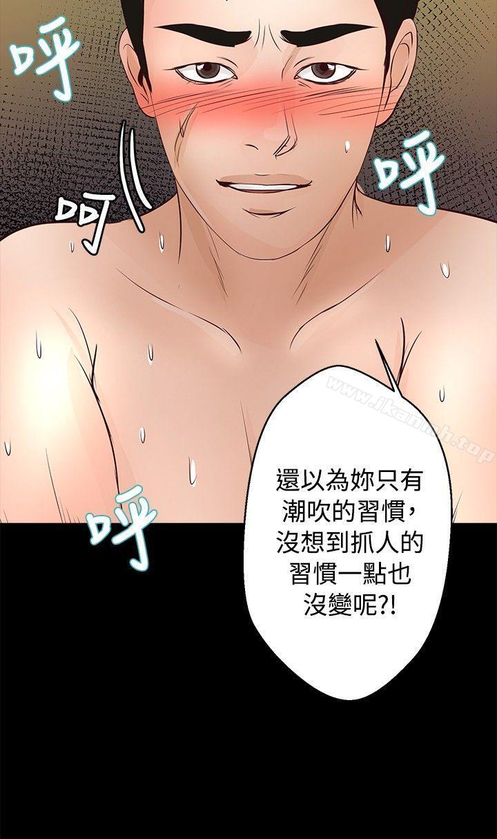 16P - 丛林爱爱法则