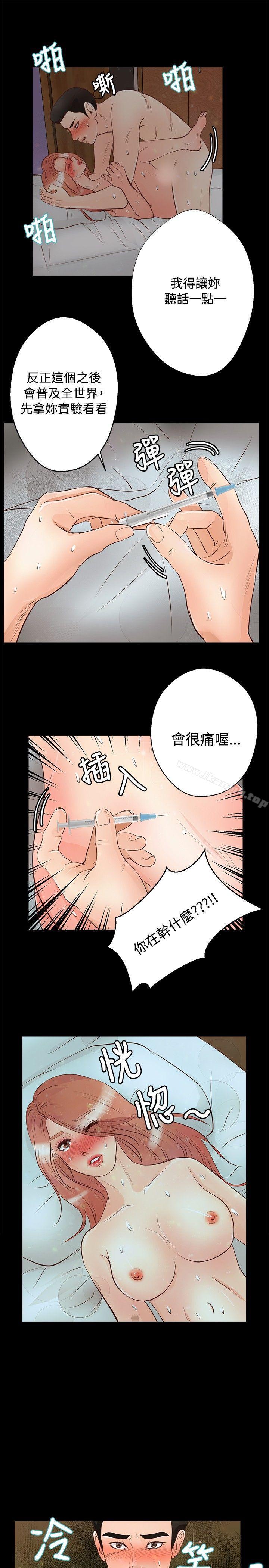 21P - 丛林爱爱法则