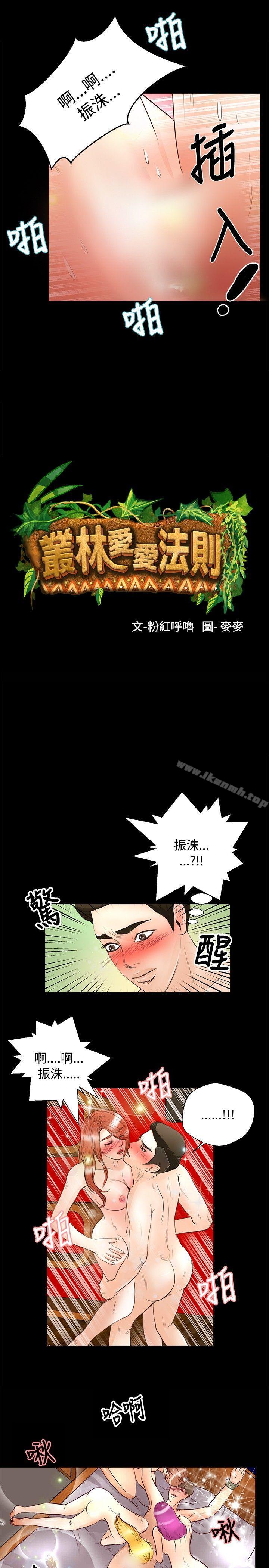 2P - 丛林爱爱法则