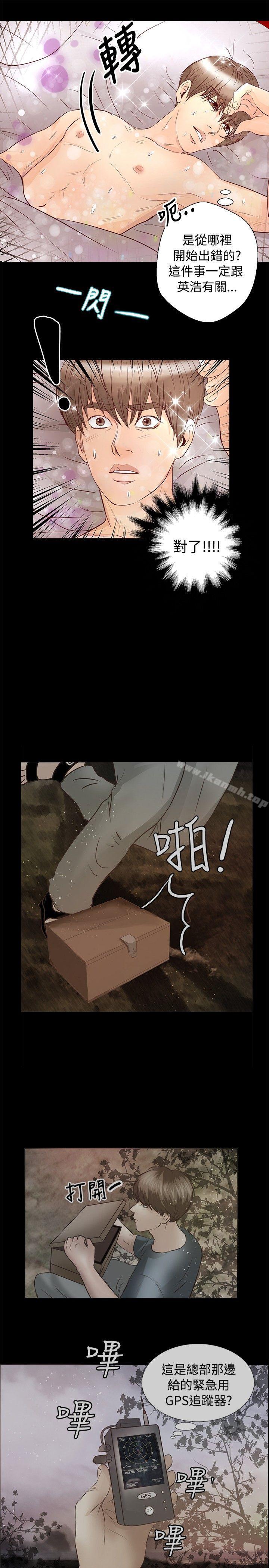 16P - 丛林爱爱法则