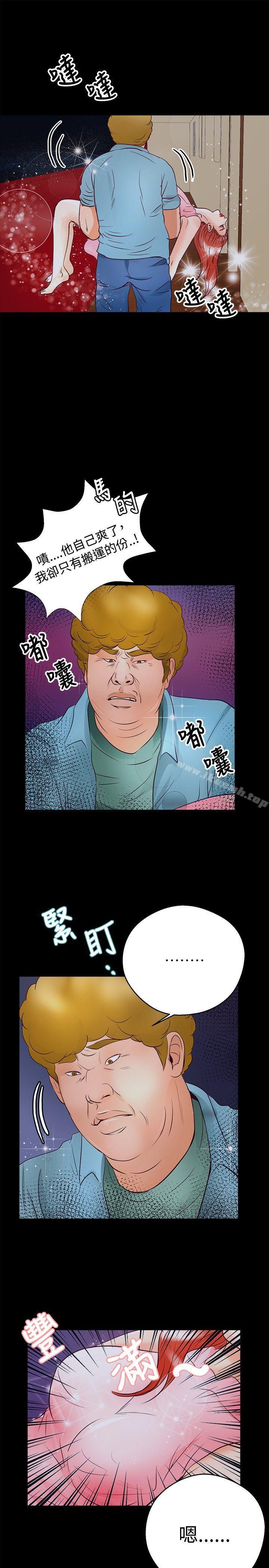 20P - 丛林爱爱法则