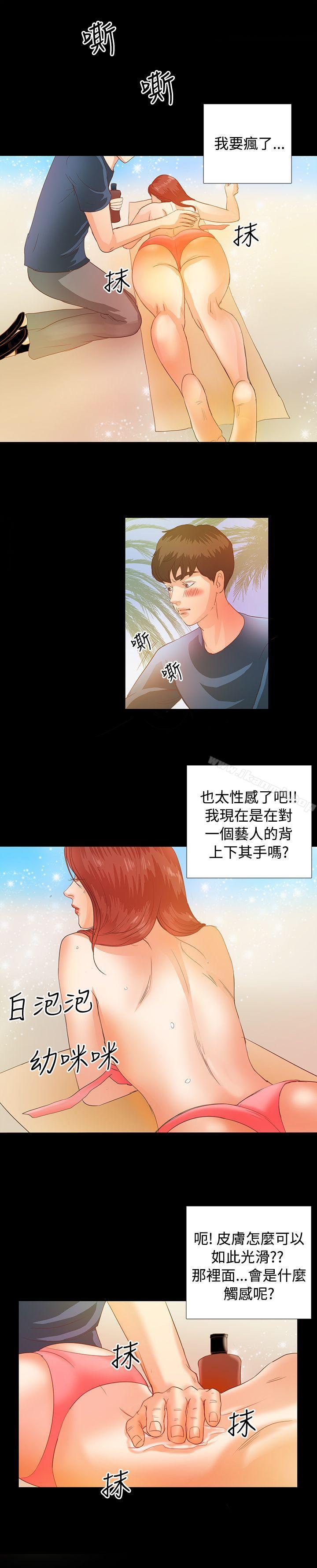 13P - 丛林爱爱法则