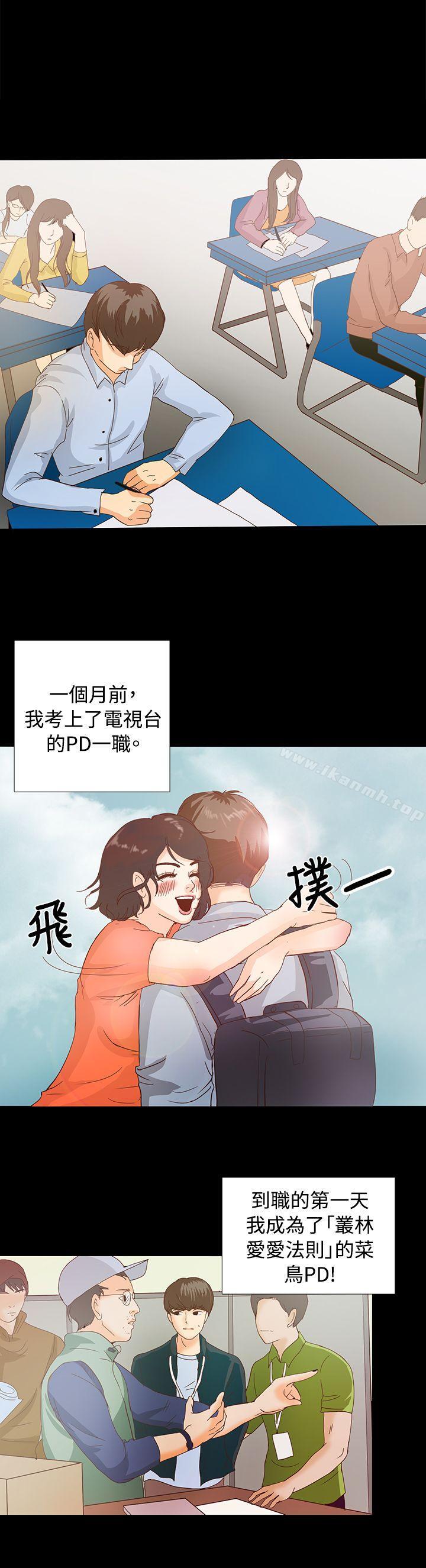 2P - 丛林爱爱法则