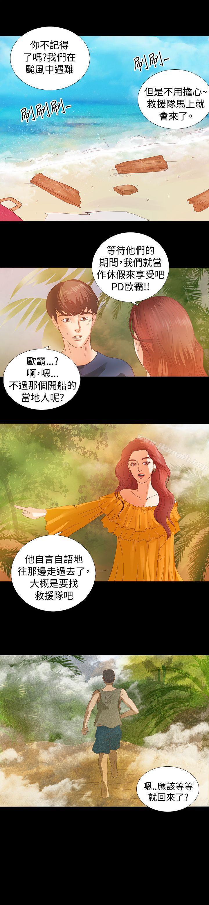 8P - 丛林爱爱法则