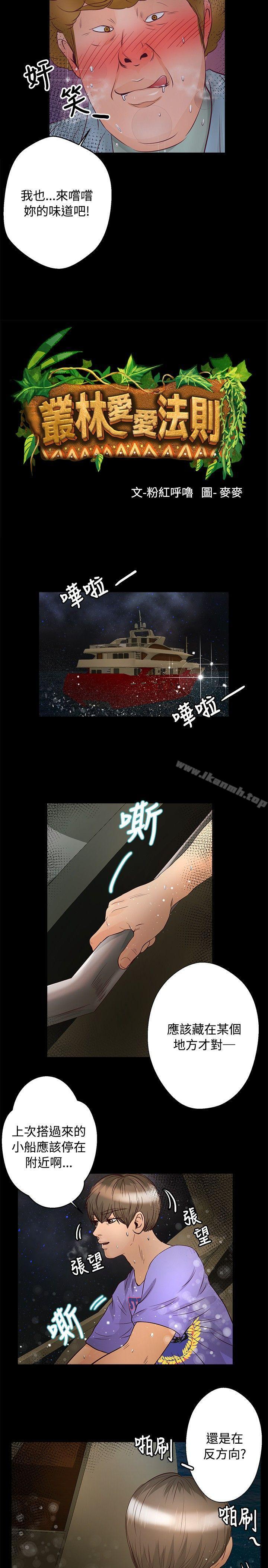 2P - 丛林爱爱法则