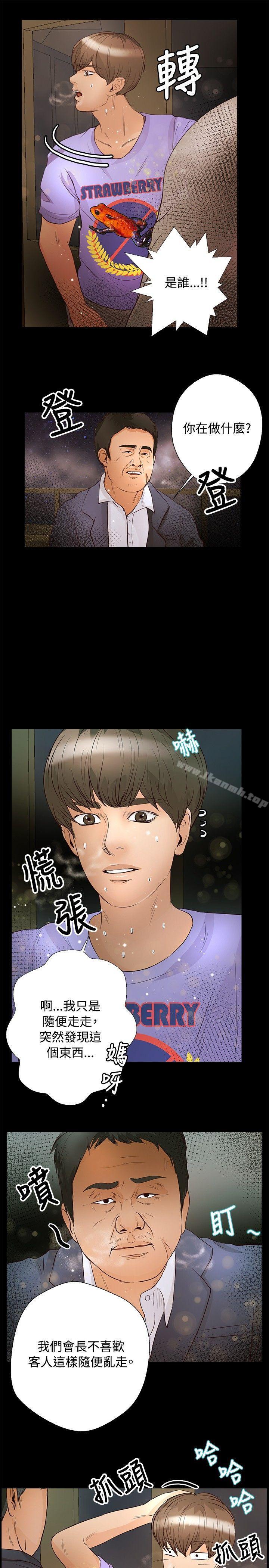 6P - 丛林爱爱法则