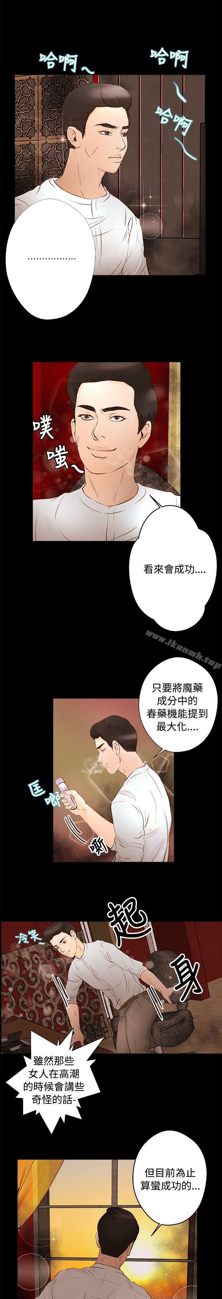 12P - 丛林爱爱法则