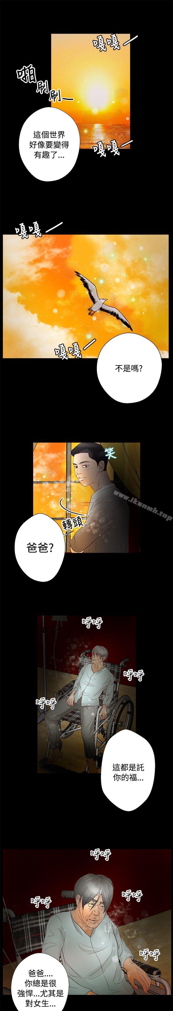14P - 丛林爱爱法则