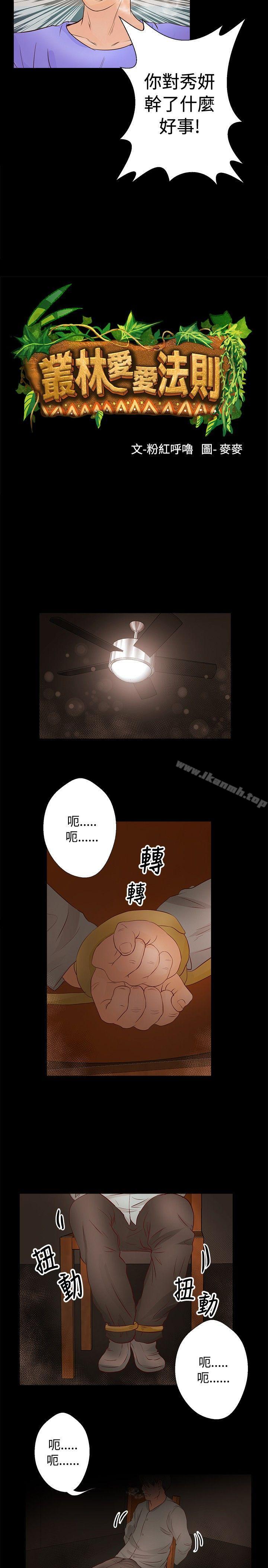 2P - 丛林爱爱法则