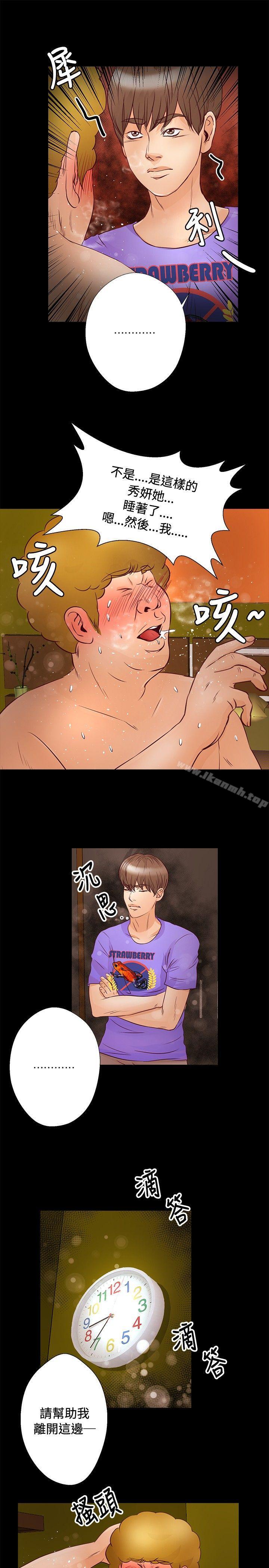 4P - 丛林爱爱法则