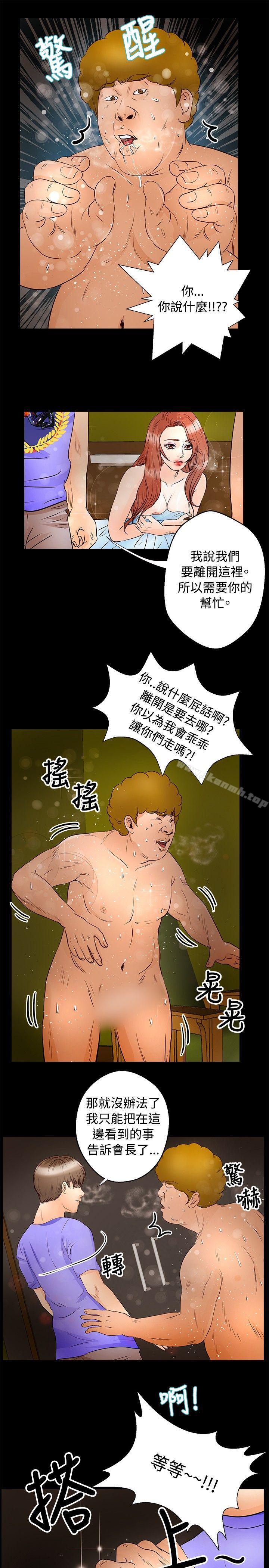6P - 丛林爱爱法则
