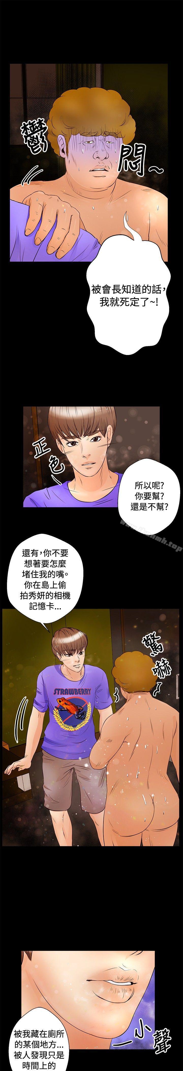 8P - 丛林爱爱法则