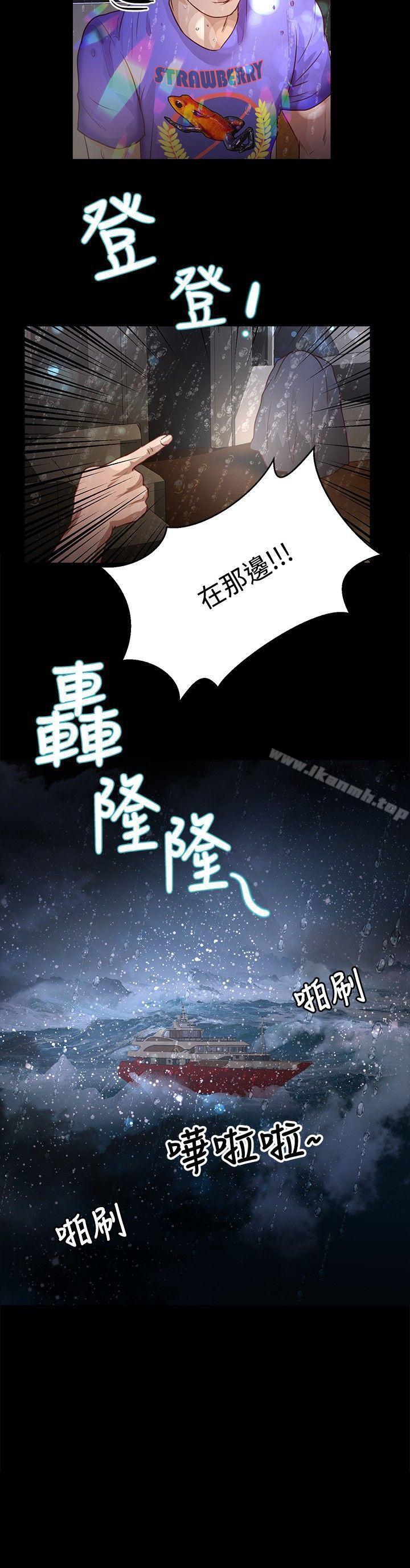 23P - 丛林爱爱法则